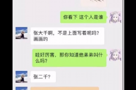 协助杨先生追讨女朋友欠债